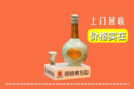 毕节回收四特酒